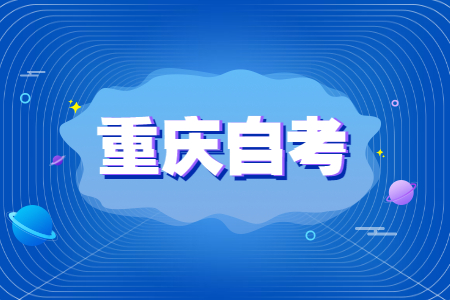 重慶自考車輛工程專業主要學哪些？